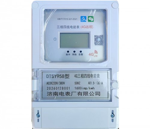 三相預(yù)付費4G電能表